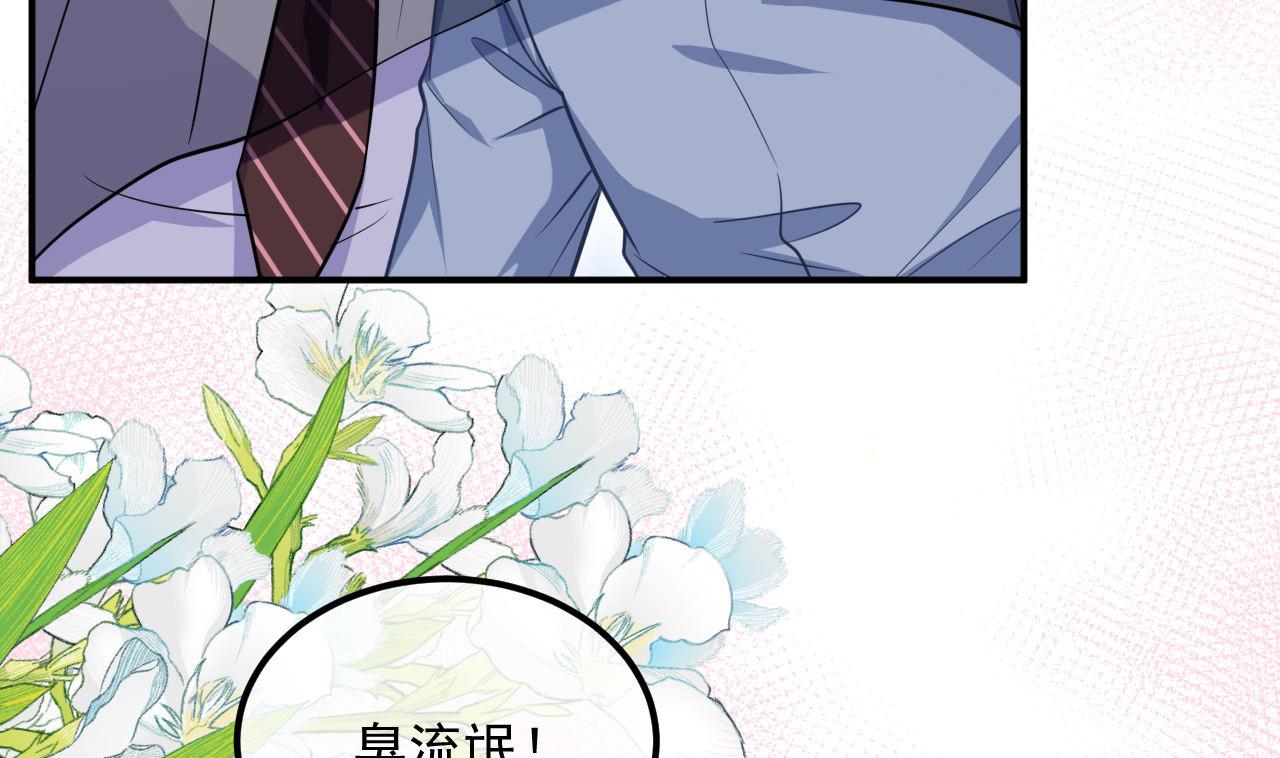 第78话 霸总得寸进尺36