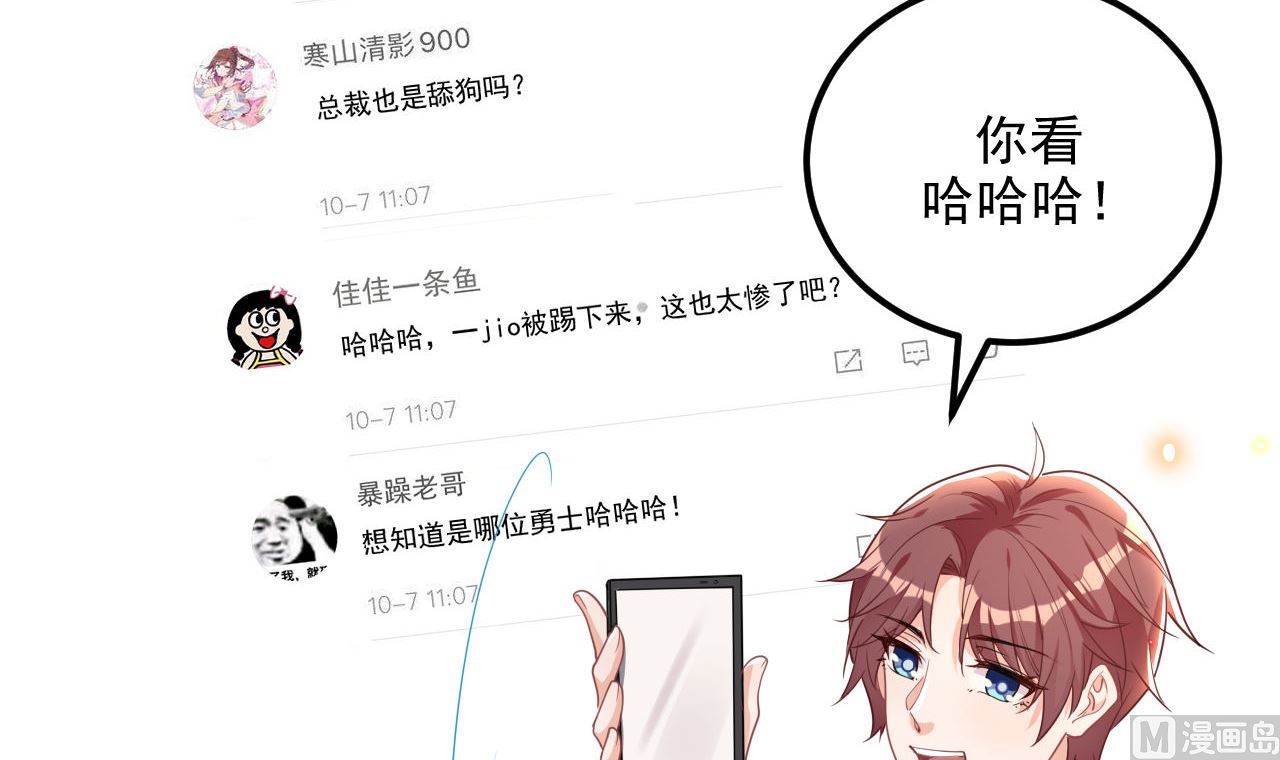 第72话 炒cp？我可以！32