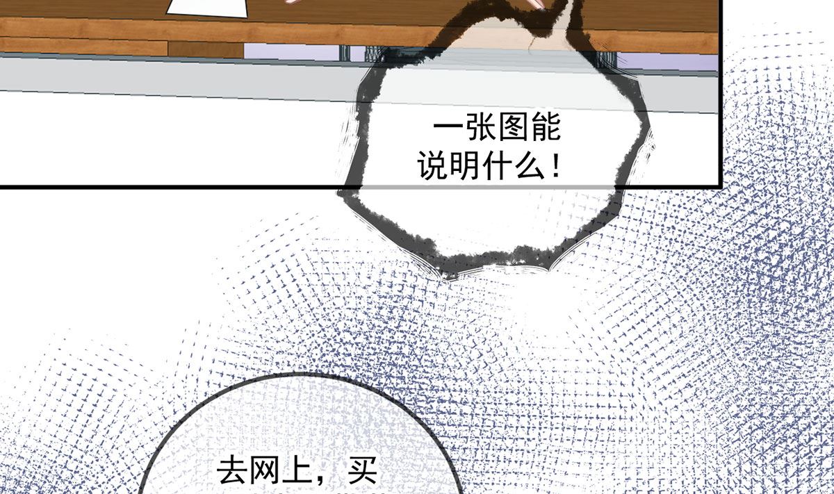 第73话 修罗场来了21