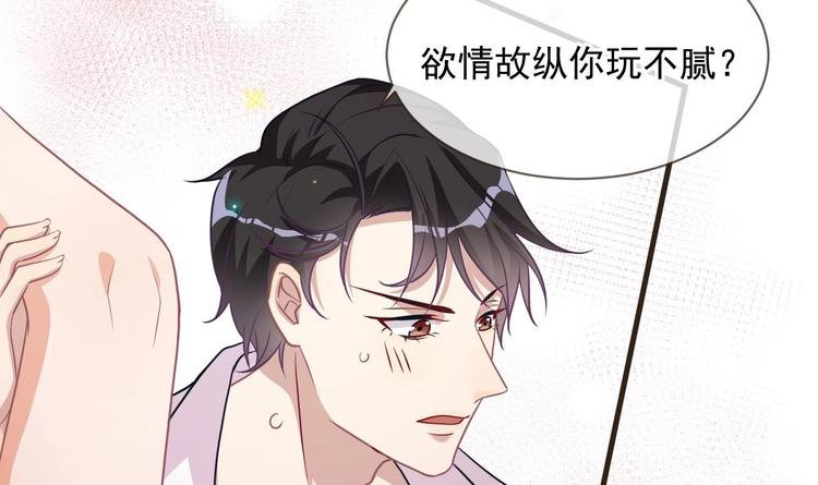 第5话 赔你一夜35
