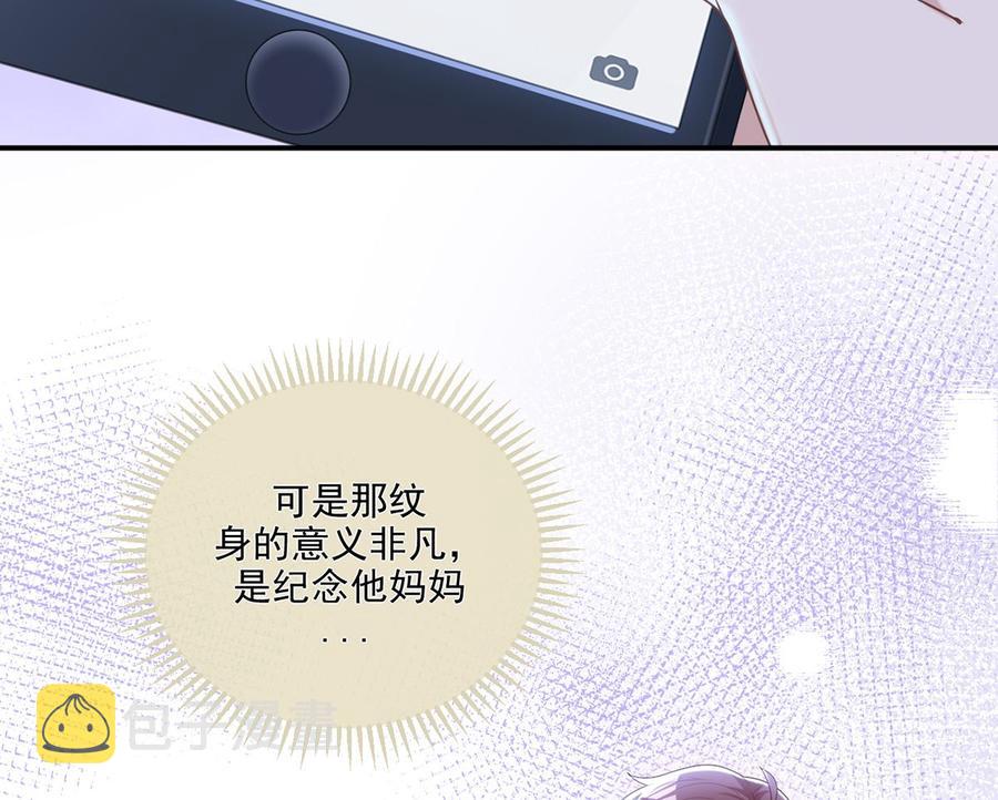 第61话  总裁撒娇37
