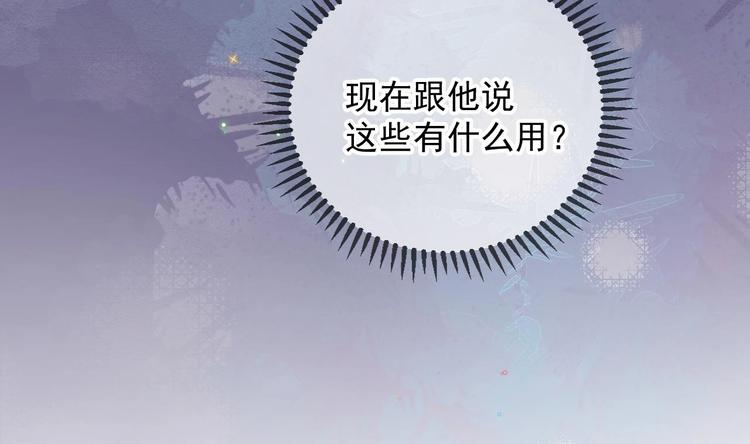 第24话 顾请让遇袭18