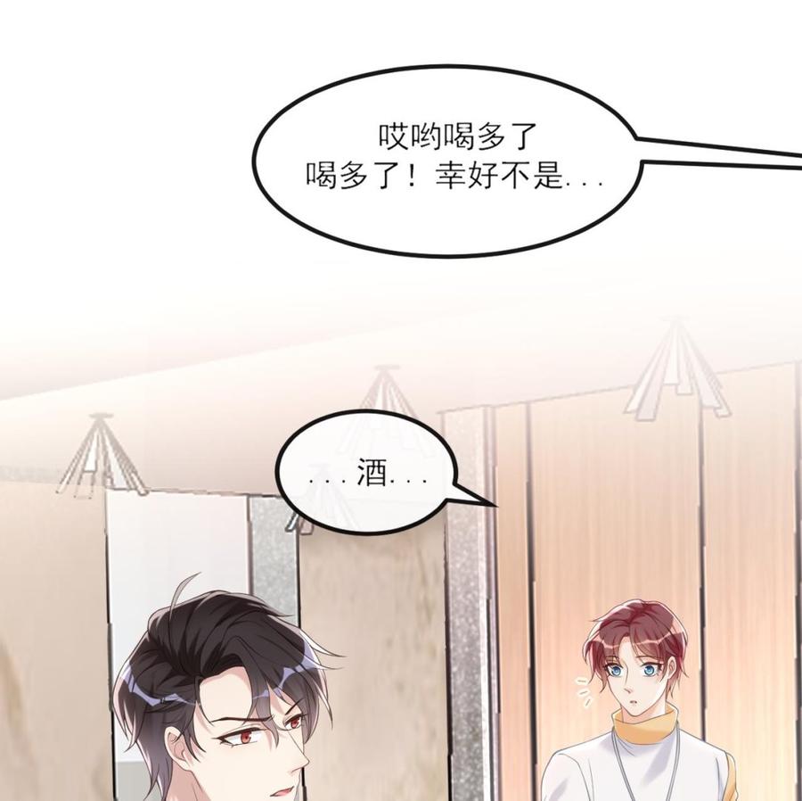 第40话 江总VS林导58