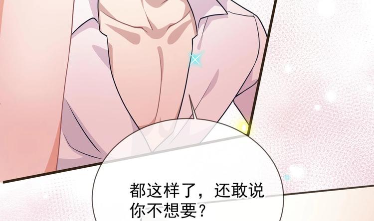 第5话 赔你一夜36