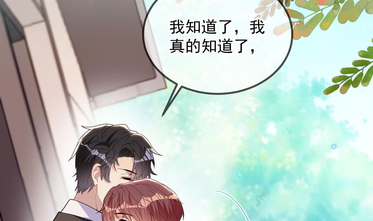 第88话 地下男友76