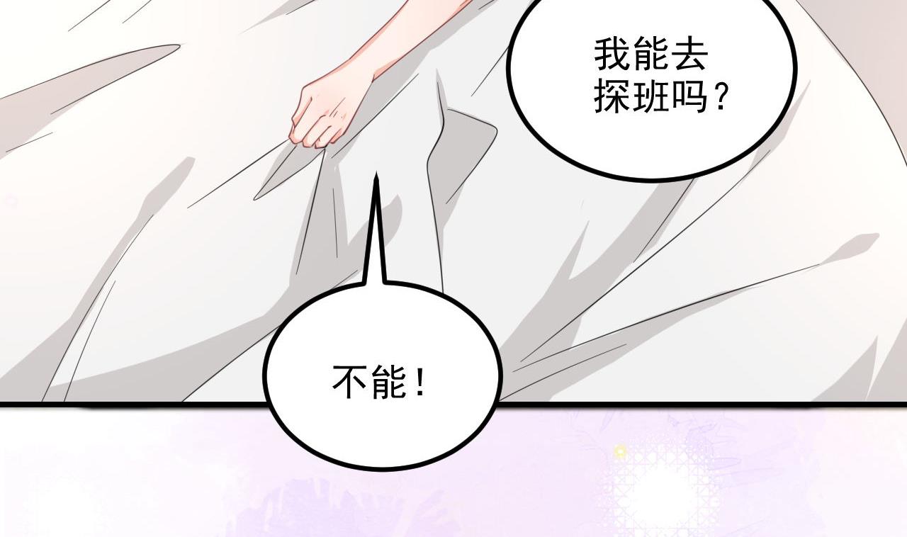 第89话 没你好吃54