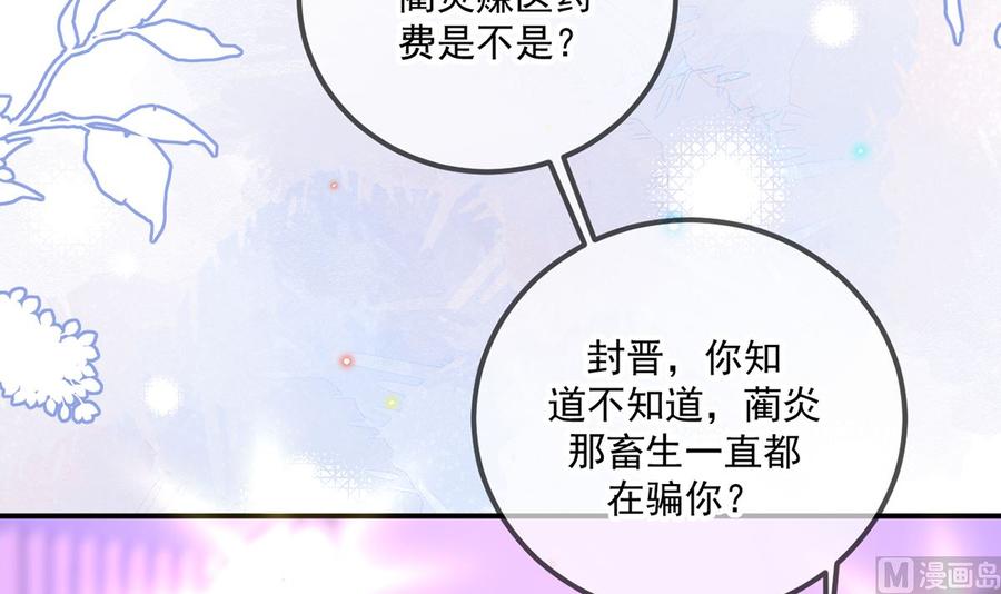 第60话  蔺炎后悔65
