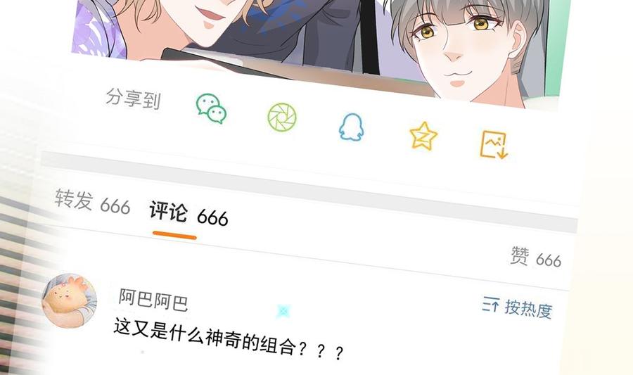 第57话  四人约会61