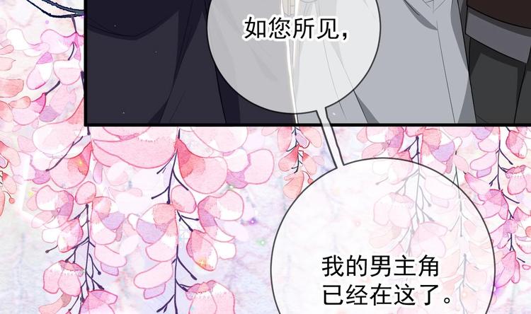 第22话 做我的男主角42