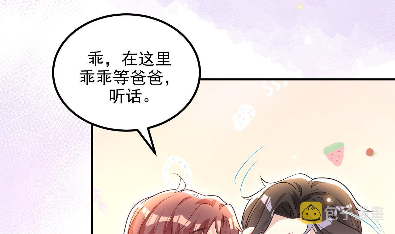 第78话 霸总得寸进尺57