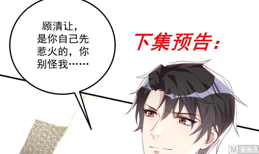 第46话 一醉泯恩仇80
