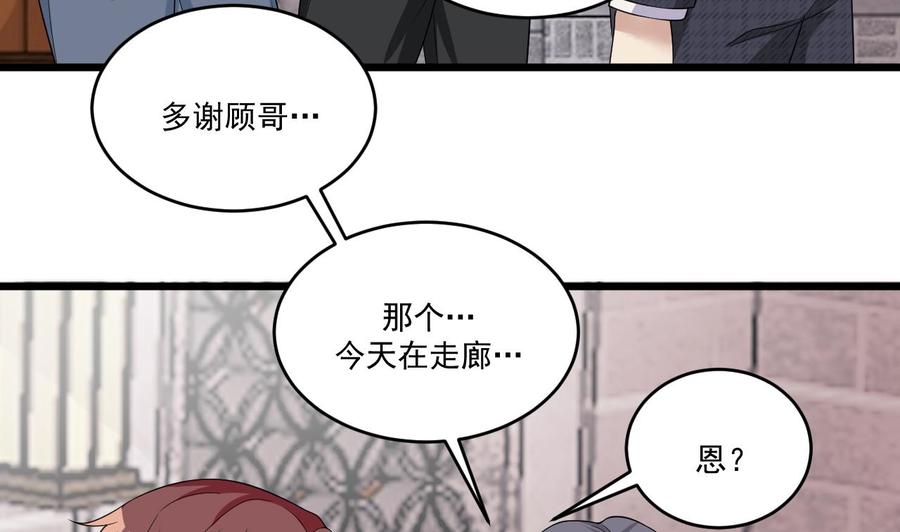 第30话 那个偷情的男人39