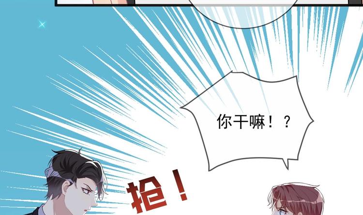 第23话 车内动口不动手！71