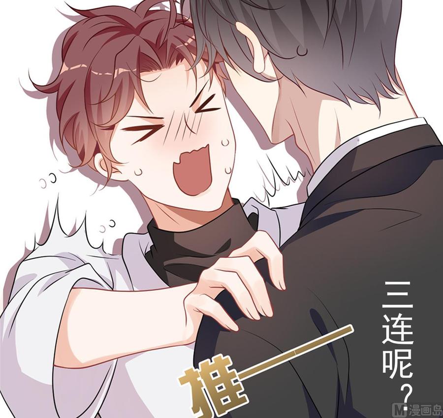第29话 不听话的身体77