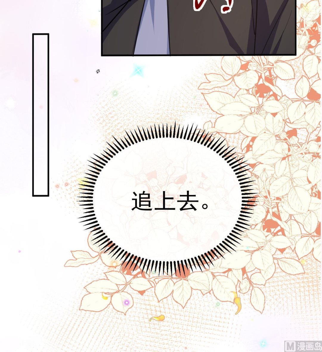 第87话 顾清让，追上去80