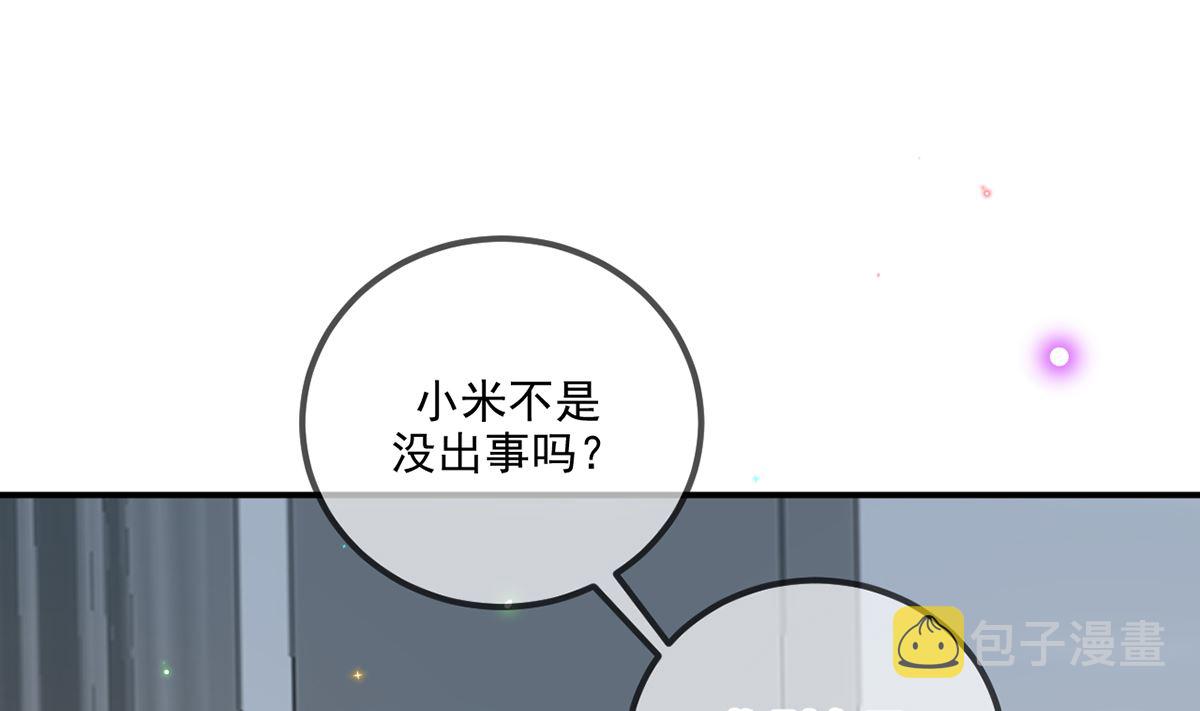 第68话 复婚也行？57