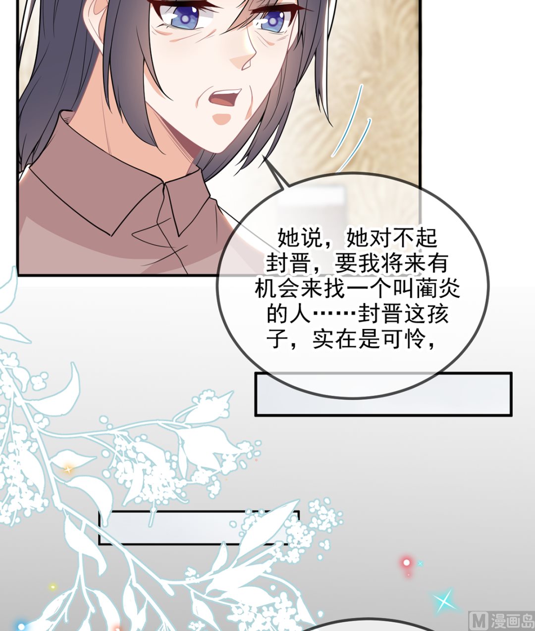 第75话 互相折磨29