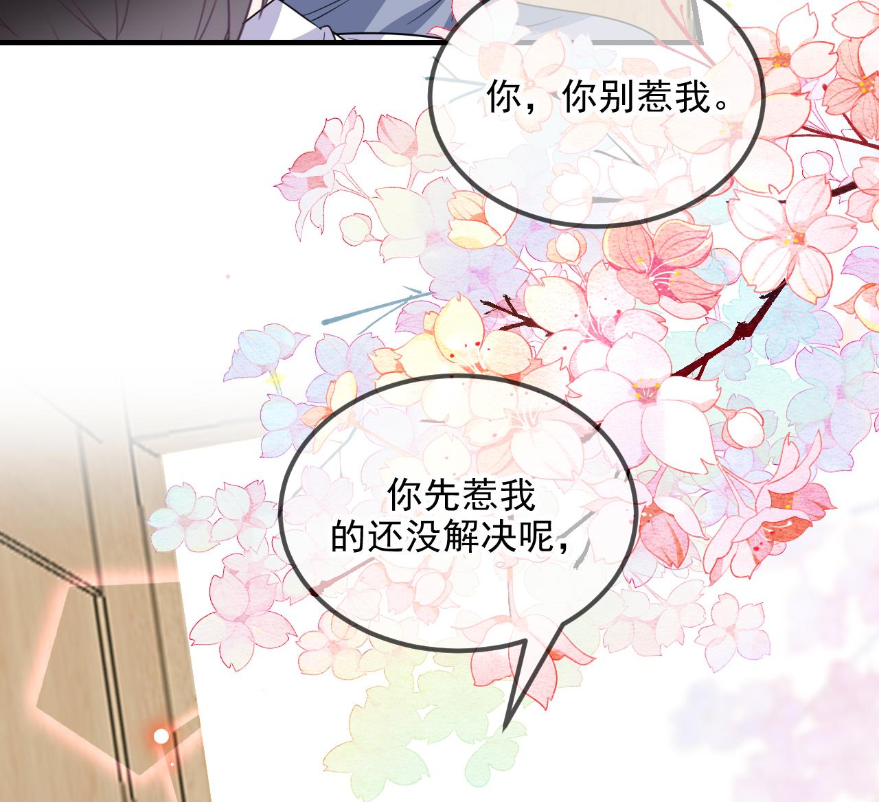 第81话 逃不出手心78