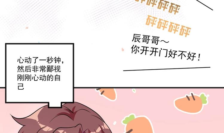 第5话 赔你一夜26