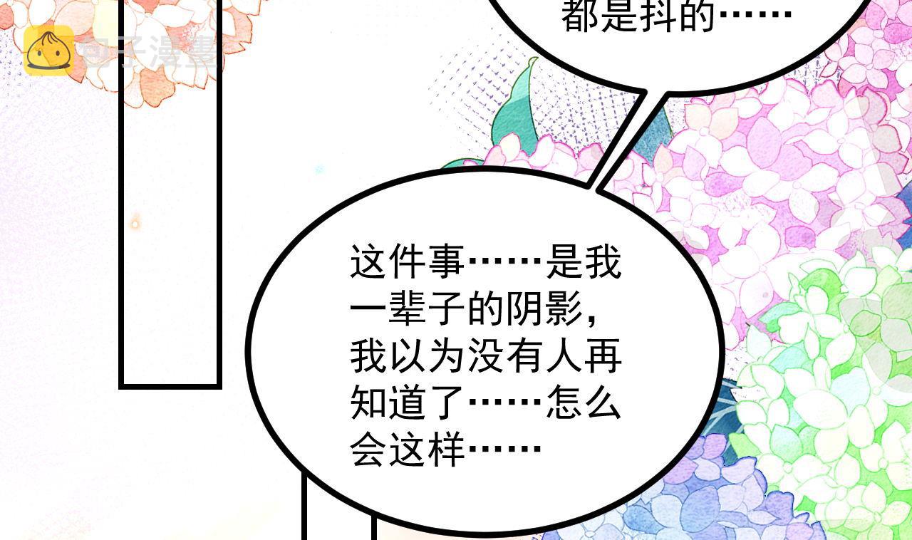 第83话 林导告白了！42