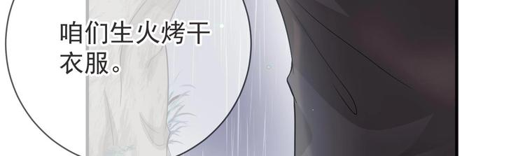 第16话 山洞一夜52