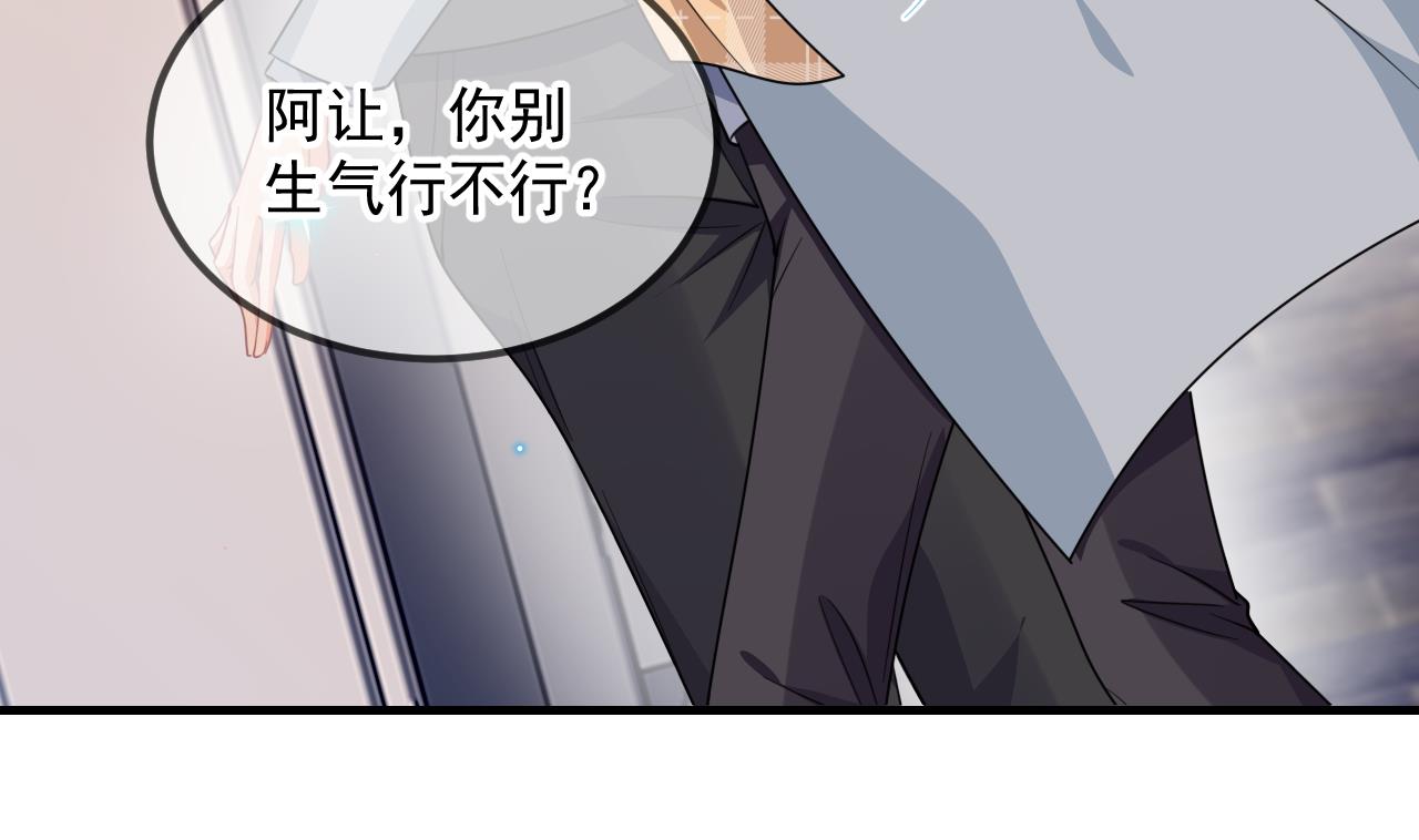 第88话 地下男友78