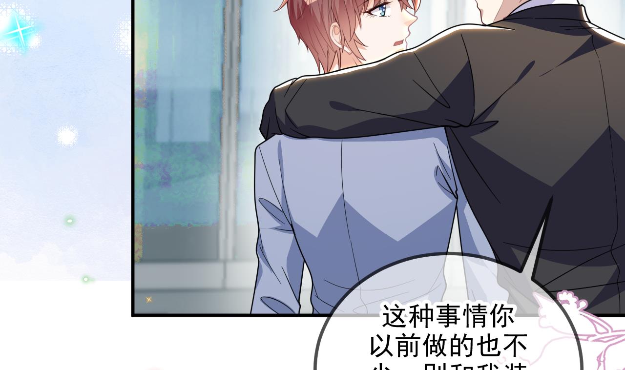 第79话 情敌见面x213