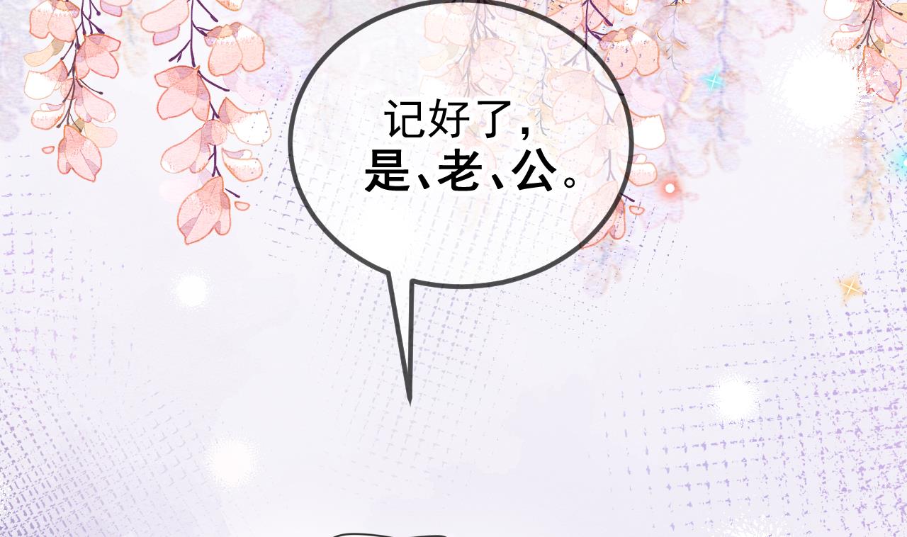 第79话 情敌见面x219