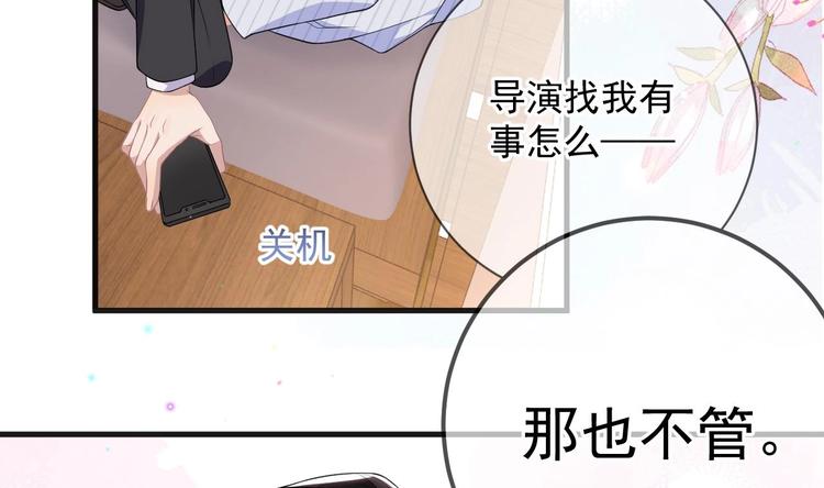第25话 趁人之危！91