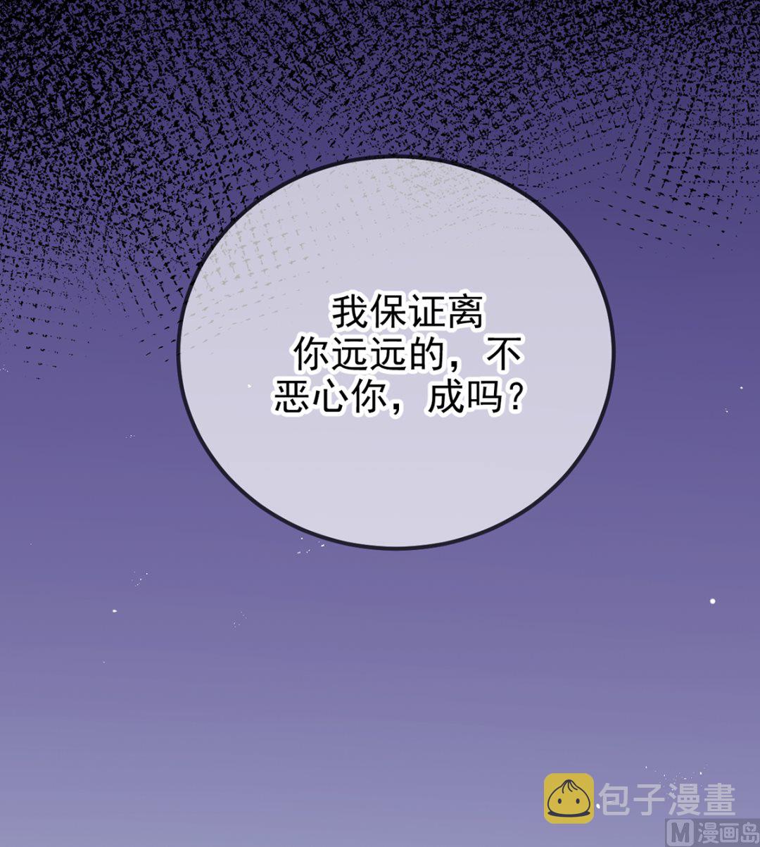 第64话  蔺炎放过我92