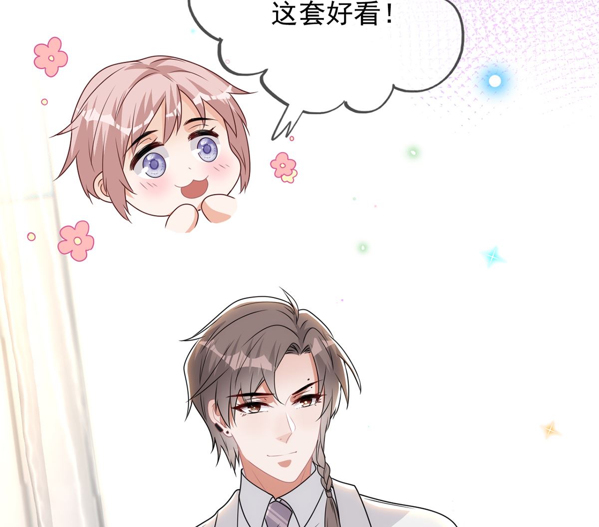 第69话 小杭是假的28