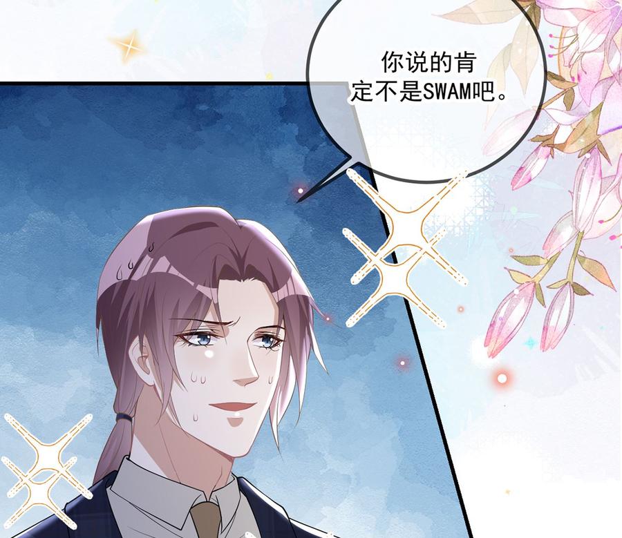 第51话 江总的小心思38
