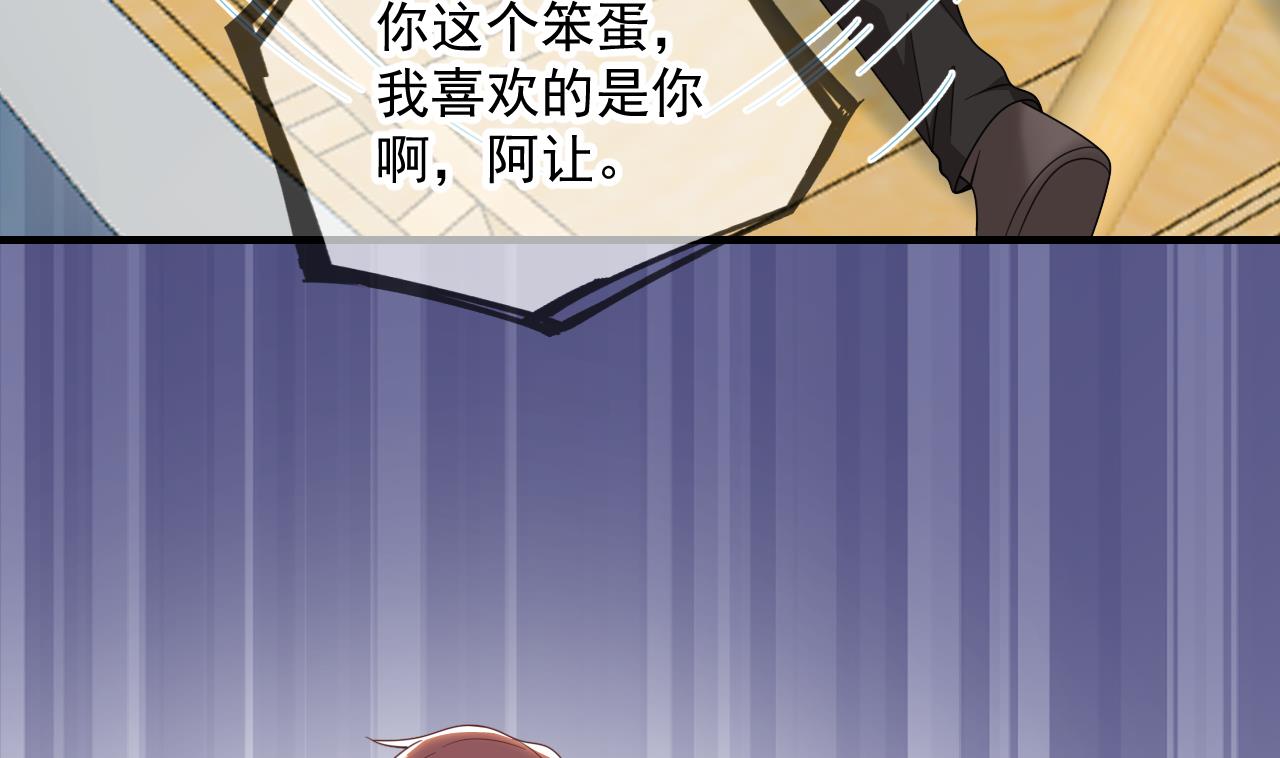 第84话 恢复记忆72