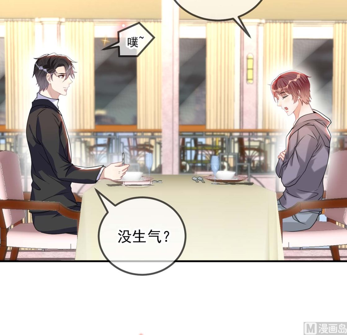 第71话 好你个江狗！53