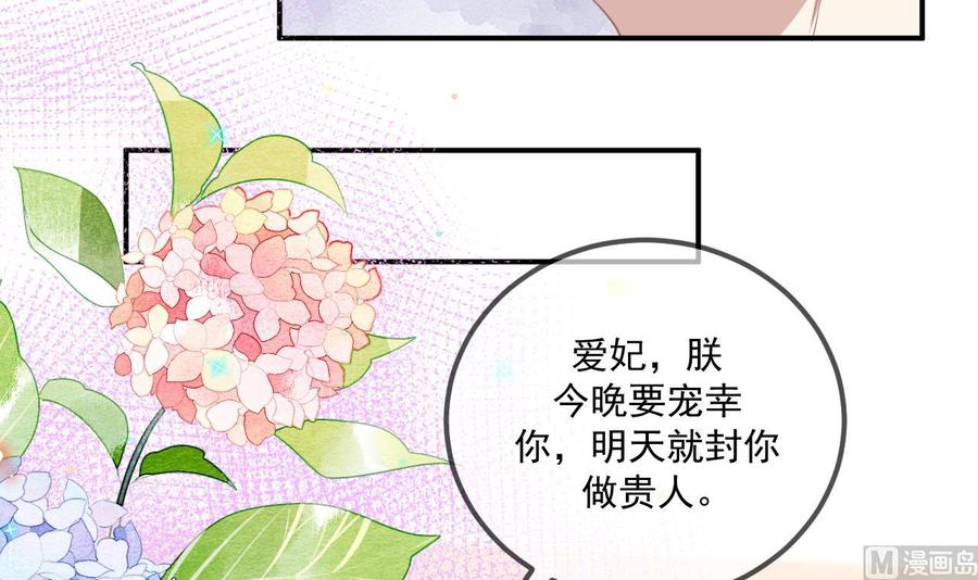 第46话 一醉泯恩仇74