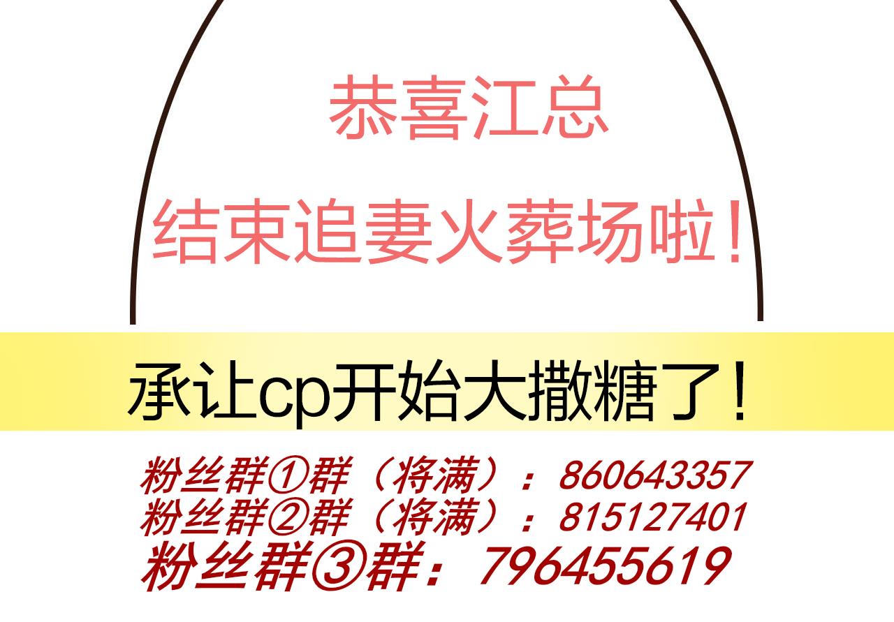 第88话 地下男友90