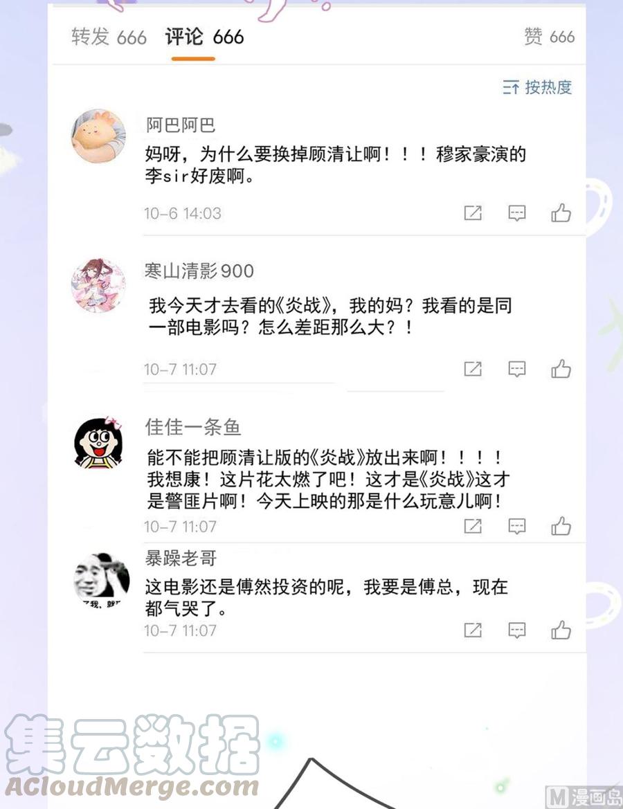 第51话 江总的小心思24
