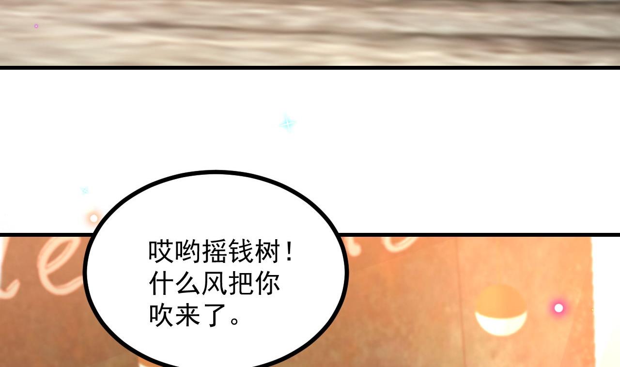 第83话 林导告白了！7