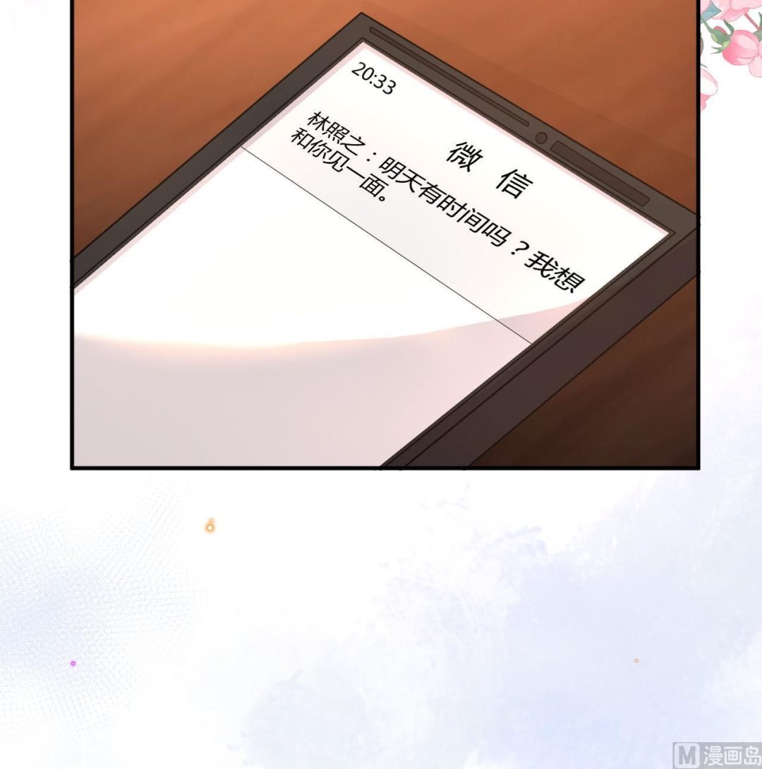 第82话 被迫留宿83