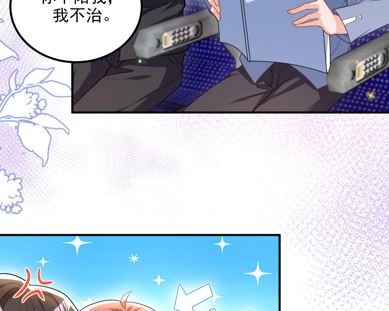 第78话 霸总得寸进尺22