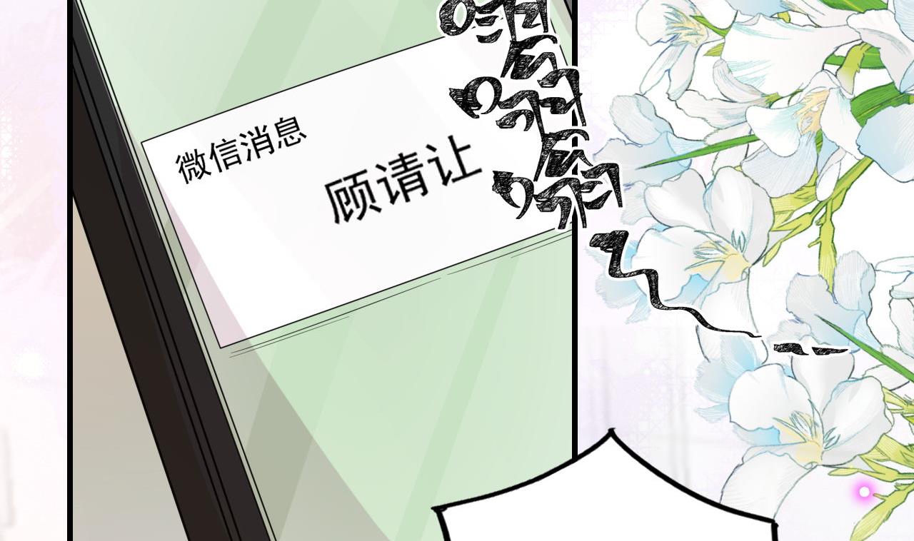 第92话 顾清让被绑架73