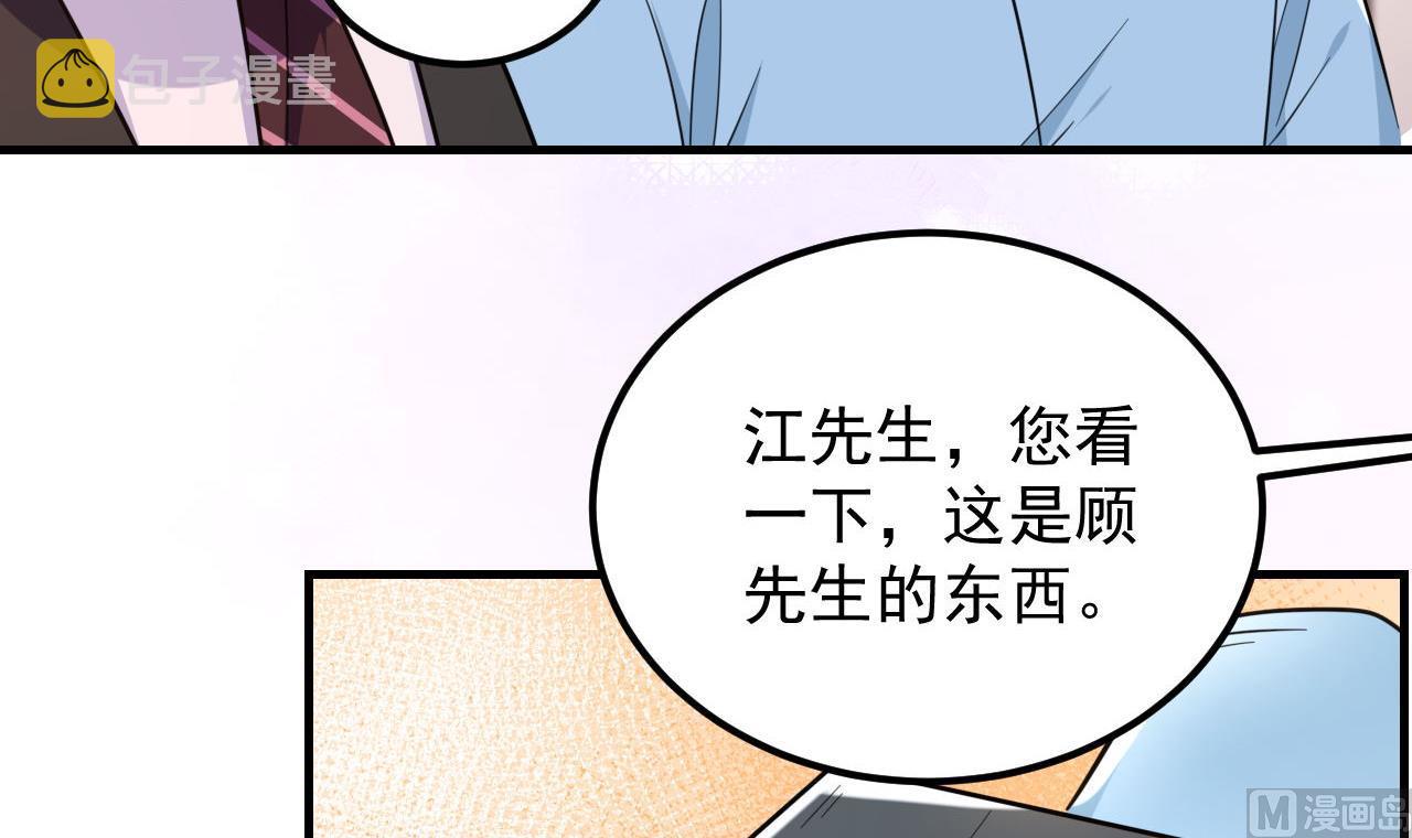 第92话 顾清让被绑架50