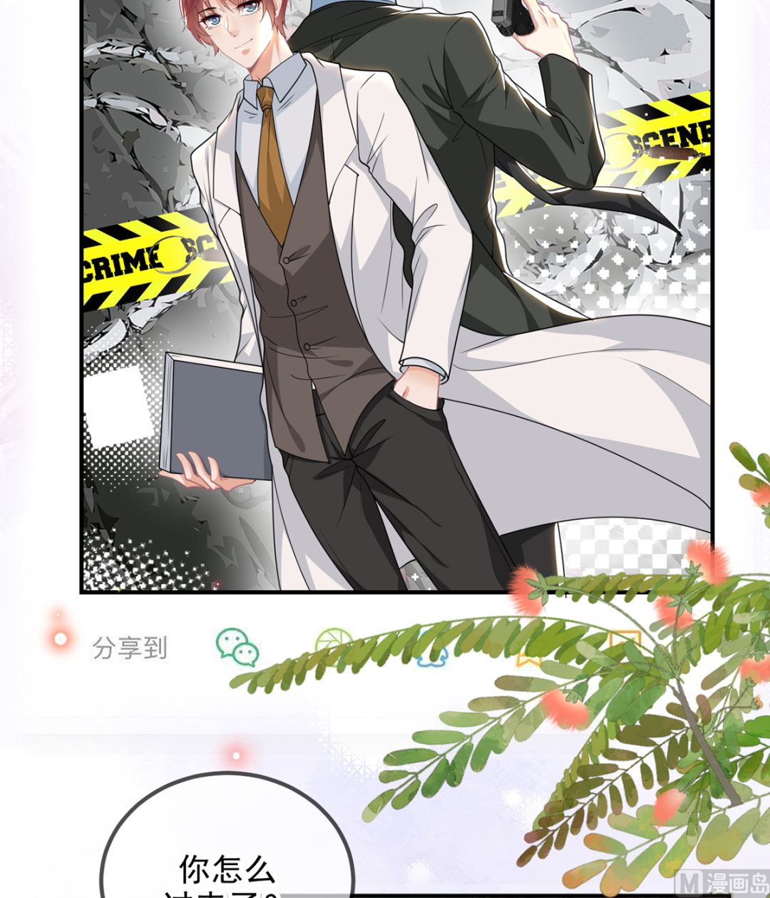 第75话 互相折磨8