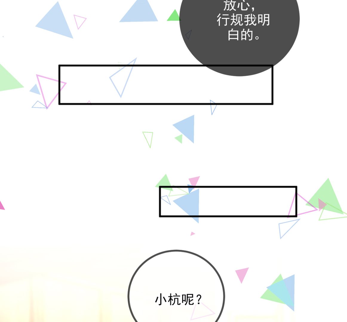 第69话 小杭是假的54