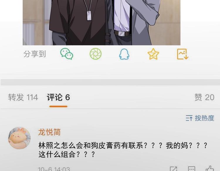 第22话 做我的男主角86