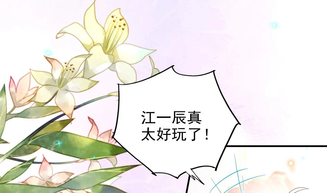 第94话 你想骑马？57