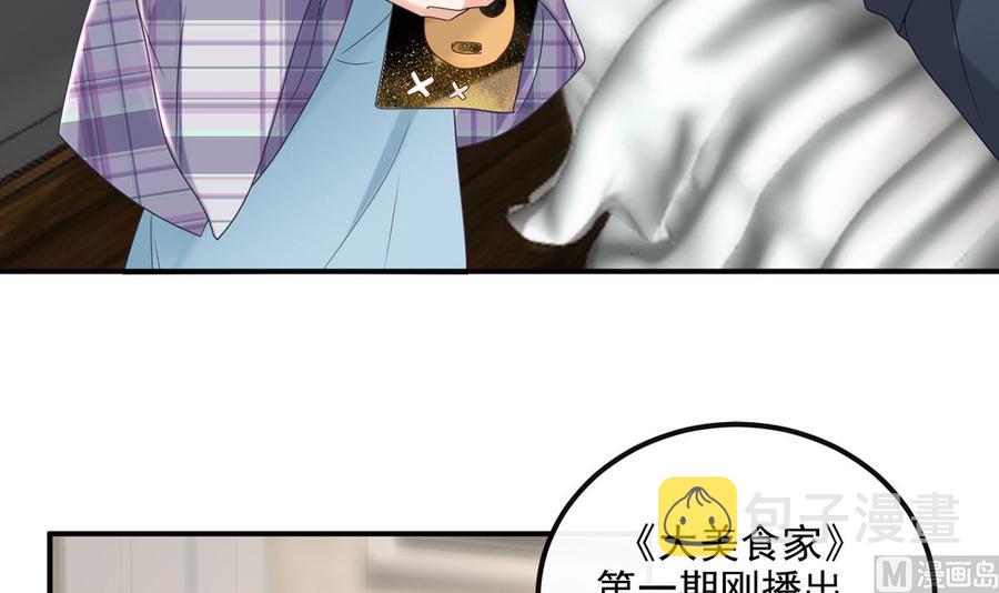 第55话 只是朋友14