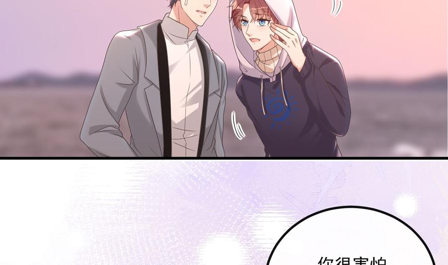 第55话 只是朋友31