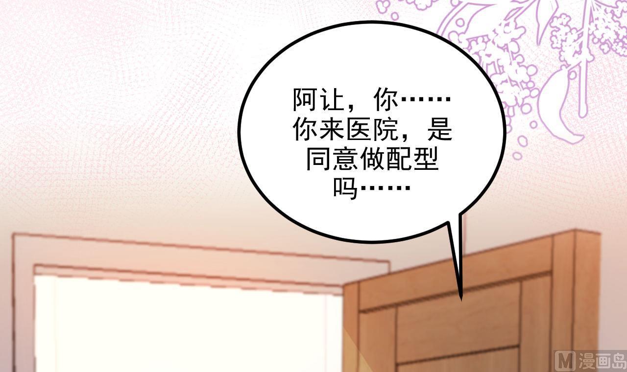 第78话 霸总得寸进尺41