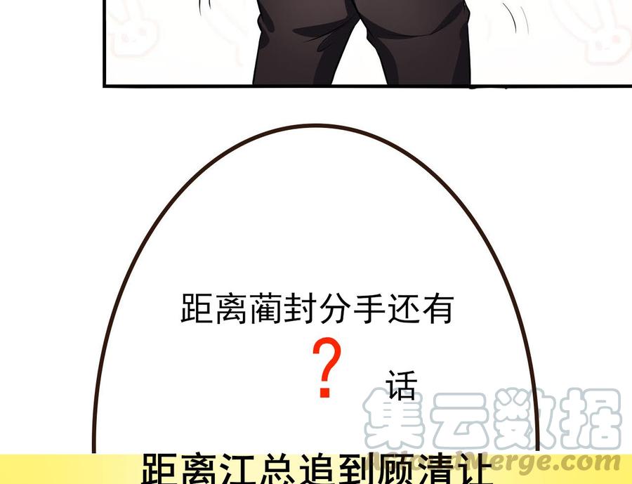 第37话 终于翻红96
